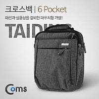 Coms 가방 파우치형(TAIDING) 6 pocket, 디자인 파우치, 크로스백 포켓(개인소지품/ 공구 보관 및 휴대)