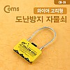 Coms 도난방지 자물쇠, 3-dial, 다이얼, 3자리, 번호키, 옐로우