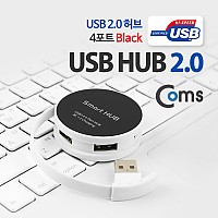 Coms USB 2.0 멀티 허브(4Port/무전원/원형) Black, 충전용, 4포트