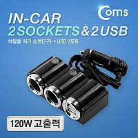 Coms 12V 차량용 시가 소켓 2포트(2구)+USB 2포트(2구) / 시가잭(시거잭) / 자동차 소켓 / 고출력 / 멀티 분배 충전 / port