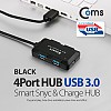 Coms USB 3.0 허브(4Port/무전원) 검정, 충전용, 4포트