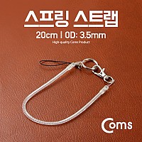 Coms 스프링 스트랩 OD: 3.5mm, 20cm/투명