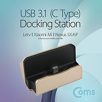 Coms USB 3.1(Type C) 도킹스테이션 Gold, 충전/데이터, 데스크독, 거치대