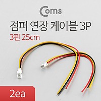 Coms 점퍼 / 점퍼선 케이블(3P) 연장 25cm, Red/Black/Yellow