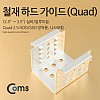 Coms 하드 가이드 철재(2.5  to  3.5) 실버 2.5 HDD/SSDx4 장착용, 나사포함, ewkgud