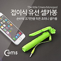 Coms 접이식 유선 셀카봉(초미니형) 13~70cm, Green