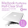 Coms 맥북 케이스, Mac Book Retina 15형/반투명