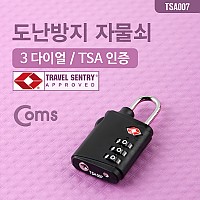 Coms 도난방지 다이얼 자물쇠(TSA인증), 3-dial, 3자리, 번호키, 블랙