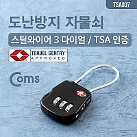 Coms 도난방지 다이얼 자물쇠(TSA인증), 3-dial, 3자리, 번호키, 와이어 Lock