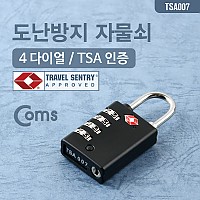 Coms 도난방지 다이얼 자물쇠(TSA인증), 4-dial, 4자리, 번호키