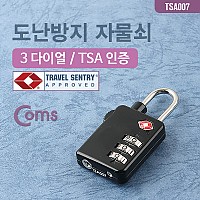 Coms 도난방지 다이얼 자물쇠(TSA인증), 3-dial, 3자리, 번호키