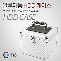 Coms HDD 케이스 (3.5형*10) 245*245*200mm 잠금장치 내장형 가방, 실버