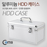 Coms HDD 케이스 (3.5형*8+2.5*6) 잠금장치 내장형 가방 / 310*170*165mm , 실버