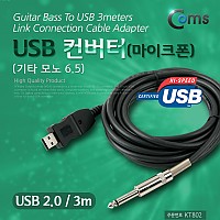 Coms USB 컨버터(마이크폰) 기타 모노 6.5(6.3)