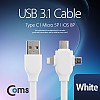 Coms 3 in 1 멀티 케이블 1M (USB-A to 3.1 Type C / Micro 5Pin / 8Pin 8핀 ) White