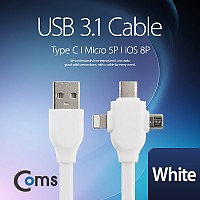 Coms 3 in 1 멀티 케이블 1M (USB-A to 3.1 Type C / Micro 5Pin / 8Pin 8핀 ) White