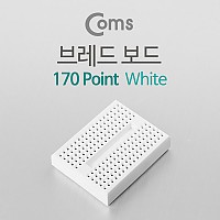 Coms 브레드보드(170 Point), White