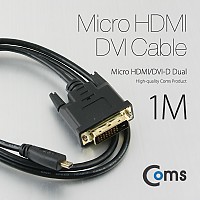 Coms Micro HDMI/DVI 케이블 1M (Micro HDMI/DVI-D Dual) / 금도금 단자 / 슬림(Slim) 케이블