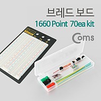 Coms 브레드보드(1660 Point) 70ea kit