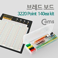 Coms 브레드보드(3220 Point) 140ea kit