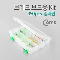 Coms 브레드보드용 Kit, 350ea