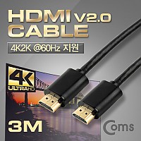 Coms HDMI 2.0 케이블(v 2.0/일반) 3M / 4Kx2K@60Hz 지원 / UHD / 금도금 단자