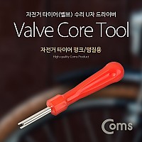 Coms 드라이버(U자)