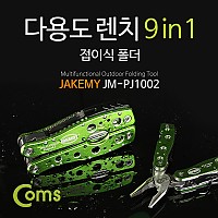 Coms 다용도 랜치(PJ-1002) 9 in 1/접이식 폴더