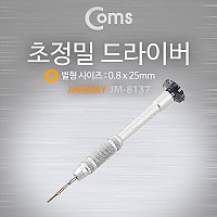 Coms 초정밀 드라이버 세트, JM-8137, 다용도 멀티 공구, 스크류 드라이버 비트 십자 일자 별 육각