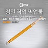 Coms 공구-정밀작업 집게, JM-T8-11