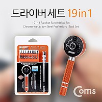 Coms 드라이버 세트 19 in 1, 다용도 멀티 공구, 스크류 드라이버 비트 십자 일자 육각별