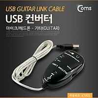 Coms USB 컨버터(마이크/헤드폰) 기타 / 6.3(6.5)