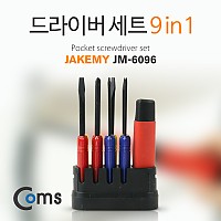 Coms 드라이버 세트 9 in 1, 다용도 멀티 공구, 스크류 드라이버 비트 십자 일자 육각별