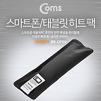 Coms 공구-히트 팩(스마트폰/태블릿 오픈), JM-OP09
