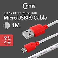 Coms USB Micro 5Pin 케이블 1M, Red, USB 2.0A(M)/Micro USB(M), Micro B, 마이크로 5핀, 안드로이드, 충전전용