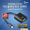 (특가) Coms 미니 디스플레이포트 to DVI 변환 컨버터 Mini DP M to DVI F DisplayPort