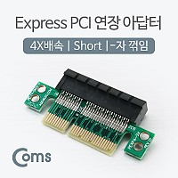 Coms PCI Express 연장 아답터 4x PCI-E