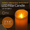 Coms 전자 촛불, LED 양초 (소) 76 x 147mm (AAA 건전지 x3개 사용), 램프, 라이트