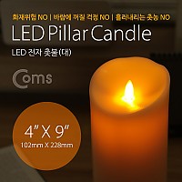 Coms 전자 촛불, LED 양초 (대) 102 x 228mm (D타입 1.5V건전지x2사용), 램프, 라이트