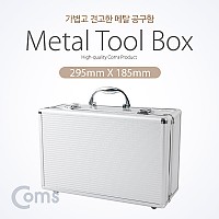 Coms 공구함(Metal) 295mm X 185mm