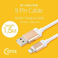 Coms iOS 8Pin 케이블 USB A to 8P 8핀 1.5M Metal