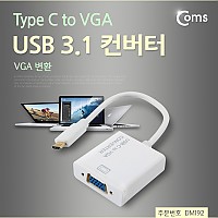 Coms USB 3.1 컨버터(Type C), VGA 변환 / D-SUB / RGB