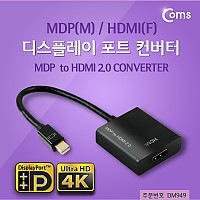 Coms 미니 디스플레이포트 to HDMI 변환젠더 컨버터 Mini DP M to HDMI F DisplayPort