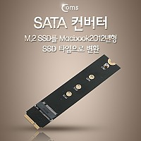 Coms M.2 변환 컨버터 A사 노트북 2012 A1425 A1398 SSD to M.2 NGFF SSD