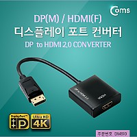 Coms 디스플레이포트 to HDMI 변환젠더 컨버터 DP M to HDMI F DisplayPort