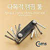 Coms 접이식 다목적 캠핑툴, 다용도 멀티 공구 멀티툴, L렌치 스크류 드라이버 십자 일자 세트