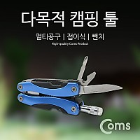 Coms 다목적 캠핑툴, 뺀치