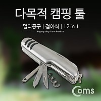 (특가) Coms 다목적 캠핑툴, 12 in 1