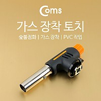 Coms 가스토치(WS-502C), 가스 장착