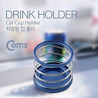 Coms 차량용 컵 홀더(SW-1004), 대쉬보드 대시보드 고정